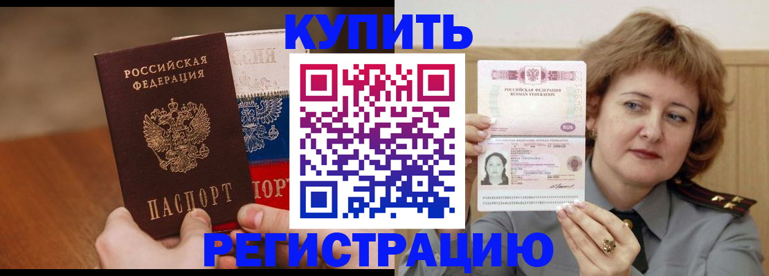 временная регистрация надежно в Адыгее