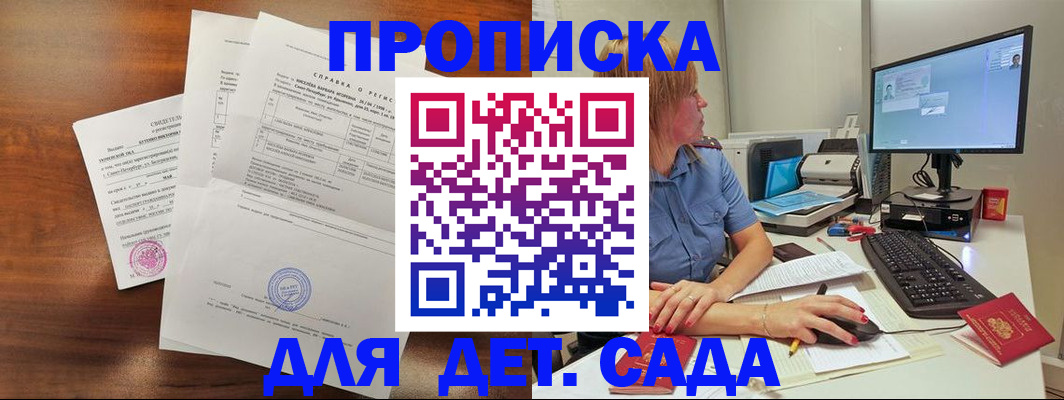 временная регистрация купить в Адыгее