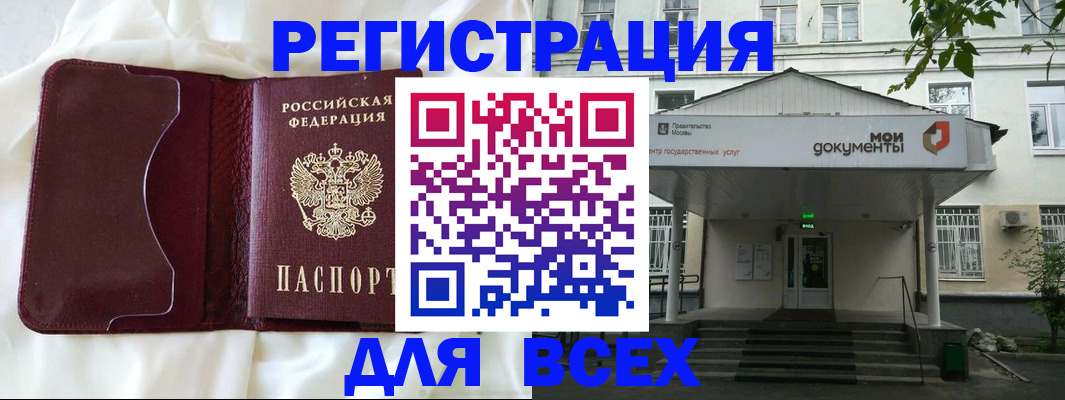 прописка поиск в Адыгее